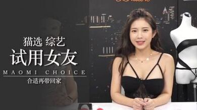 鸡排妹大喊「想要被试」.